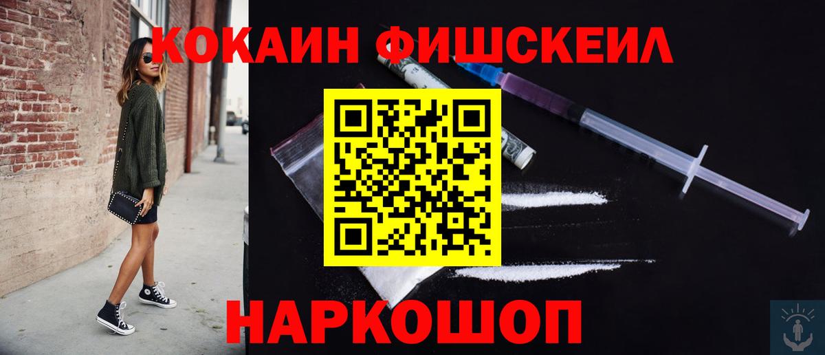 COCAIN 99% Новочеркасск