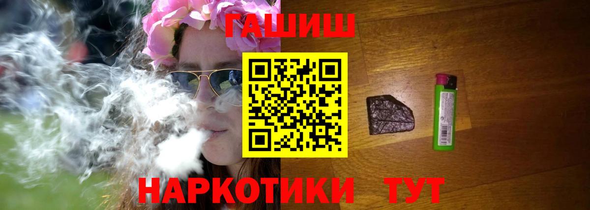 Гашиш VHQ  Вход с VPN  ГАШ гашик  Новочеркасск 