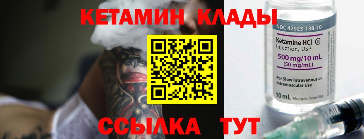 Кетамин VHQ  Кетамин ketamine  мориарти состав  Новочеркасск  Вход с VPN 