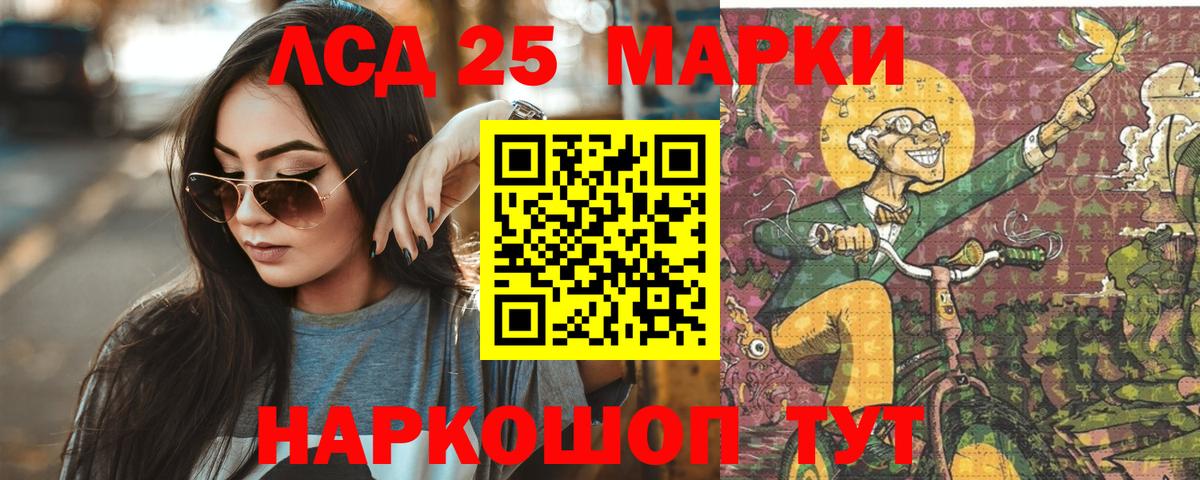 Лсд 25 экстази ecstasy  Лсд 25 экстази кислота  ЛСД экстази  Вход с VPN  Новочеркасск 