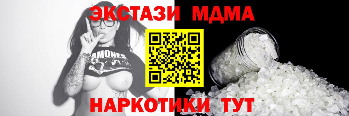 МДМА crystal  MDMA  Новочеркасск  МДМА crystal  Вход с VPN 