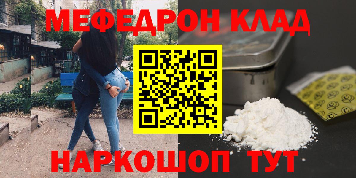 купить   Меф mephedrone  Вход с VPN  Мефедрон  Мефедрон мяу мяу  Мефедрон  Новочеркасск 