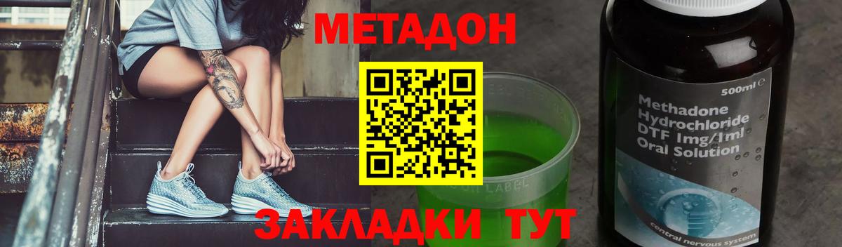 Новочеркасск  MEGA ссылки  Вход с VPN  Метадон VHQ  Метадон белоснежный 