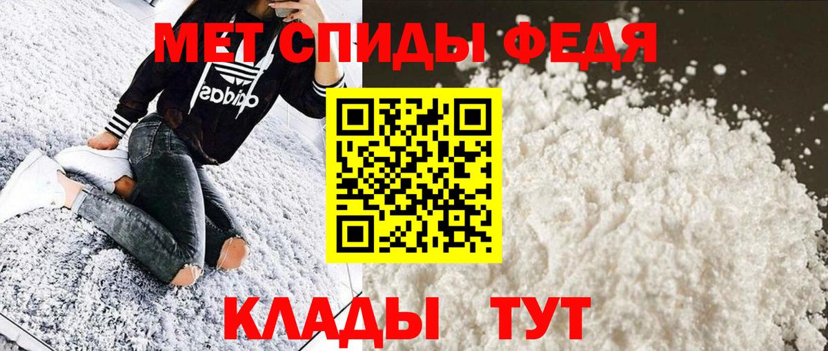 Метамфетамин Methamphetamine Новочеркасск