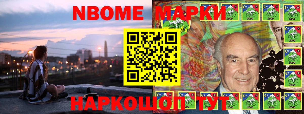 Новочеркасск  Наркотические марки 1500мкг  Вход с VPN  Наркотические марки 1500мкг 