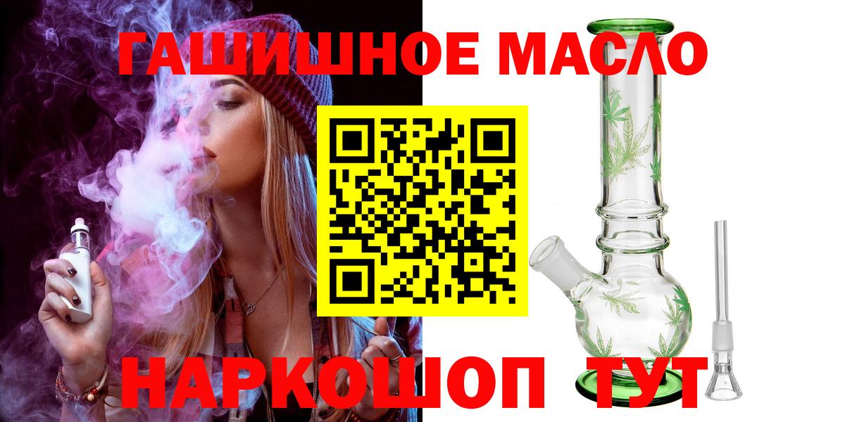 Дистиллят ТГК гашишное масло Новочеркасск