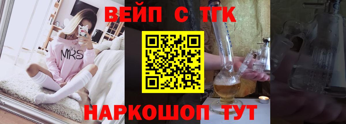 Дистиллят ТГК жижа  mega ссылка  Новочеркасск  Вход с VPN  Дистиллят ТГК вейп 