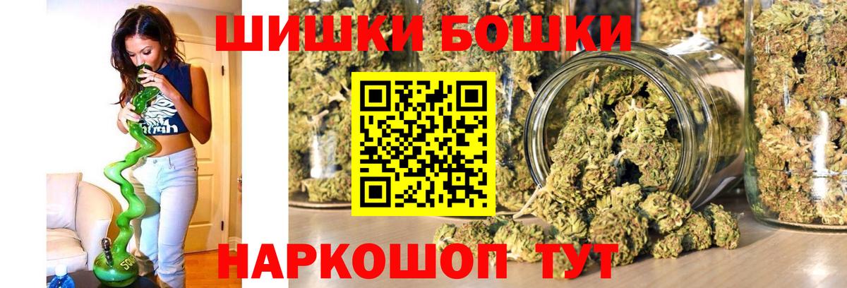 Бошки Шишки THC 21%  Вход с VPN  Канабис сатива  Новочеркасск  МАРИХУАНА сатива 